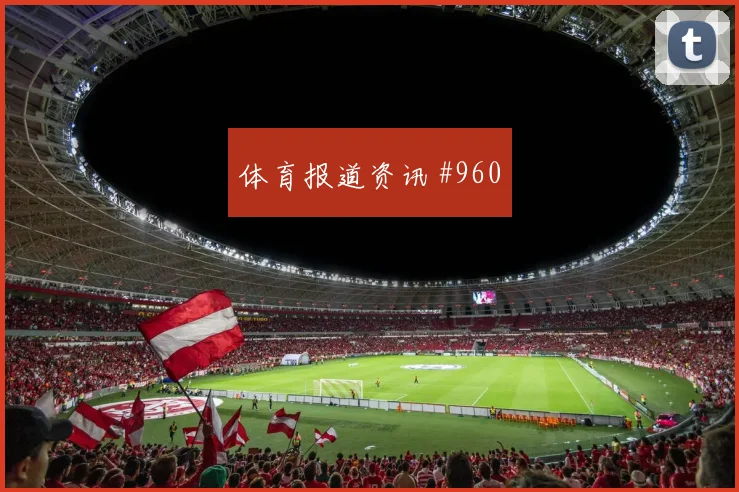 葡萄牙vs刚果金2026世界杯前场组合