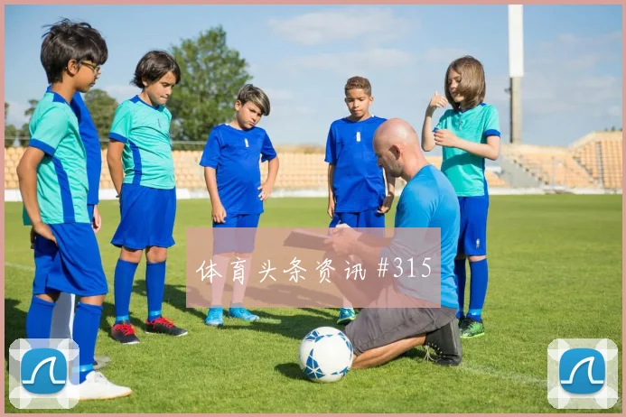 世界杯土耳其澳大利亚赛前阵容解读