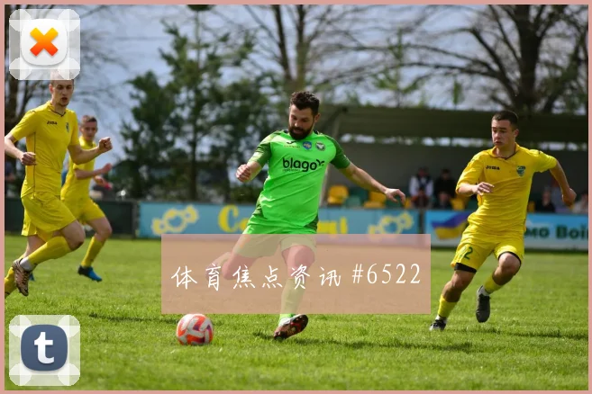 威廉姆斯2026世界杯首发悬念