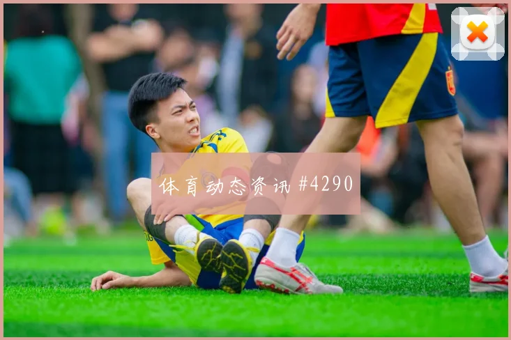 摩洛哥核心阿姆拉巴特助攻数据预测