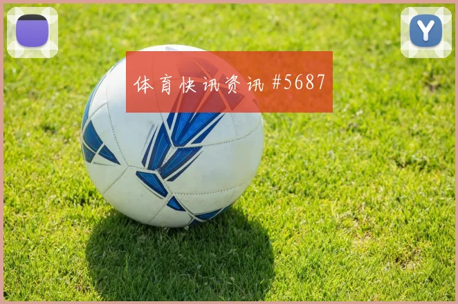 巴拿马对克罗地亚世界杯替补深度