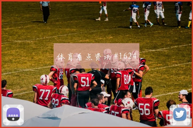 澳总杯决赛：墨尔本城vs悉尼FC争冠