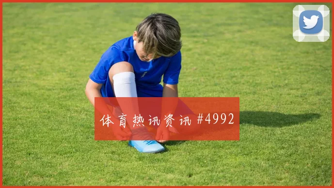 贝林厄姆世界波破门河床锁定胜局绝杀瞬间